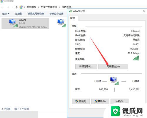 windows10查看已连接wifi密码 WIN10怎样查看电脑已连接的无线网络密码