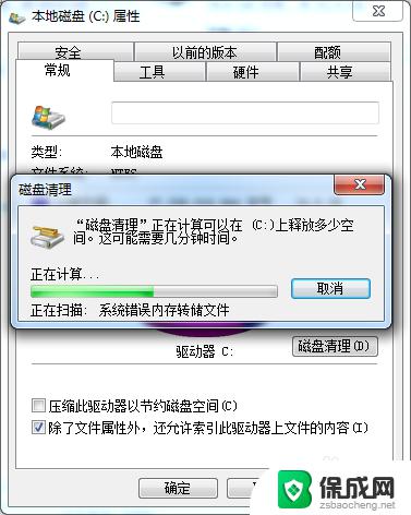 win7系统怎么清理垃圾 win7自带垃圾清理功能清理哪些文件