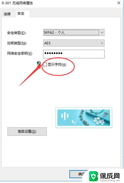 windows10查看已连接wifi密码 WIN10怎样查看电脑已连接的无线网络密码