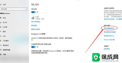 windows10查看已连接wifi密码 WIN10怎样查看电脑已连接的无线网络密码