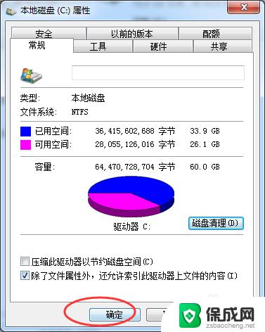 win7系统怎么清理垃圾 win7自带垃圾清理功能清理哪些文件