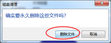 win7系统怎么清理垃圾 win7自带垃圾清理功能清理哪些文件