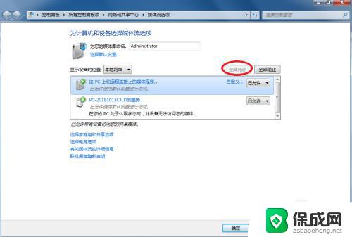 手机在win7电脑上投屏 用手机投射屏幕到win7系统电脑的步骤