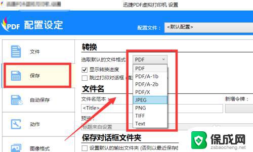 win7同一局域网找不到共享打印机 如何解决局域网中电脑找不到共享打印机的情况