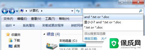 win7删除文件夹搜索记录 win7搜索历史记录删除方法