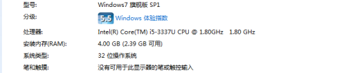 win7 32位系统4g内存显示2.7g可用 win7 32位 4g内存只能利用2g