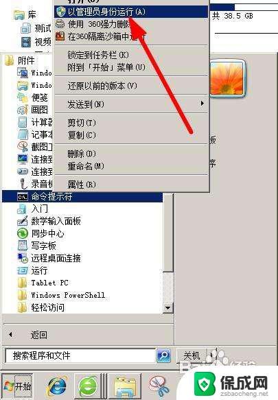 win7缩略图存在 win7系统无法显示图片缩略图的终极解决方法