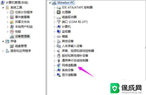 win7连上网线后无法上网 如何解决Win7网络连接显示无Internet访问的问题