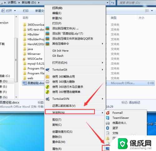 window7 桌面图标 win7如何添加常用程序的桌面图标