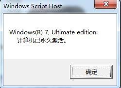 win7正版如何激活 win7原版系统激活补丁