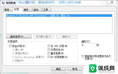 win7 32位系统4g内存显示2.7g可用 win7 32位 4g内存只能利用2g