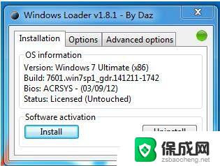 win7正版如何激活 win7原版系统激活补丁