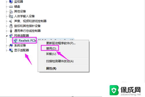 win7连上网线后无法上网 如何解决Win7网络连接显示无Internet访问的问题