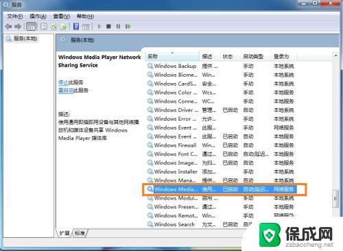 手机在win7电脑上投屏 用手机投射屏幕到win7系统电脑的步骤