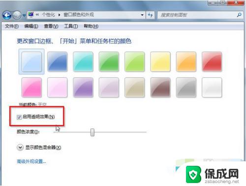 win7怎么启动aero Win7系统如何打开Aero特效