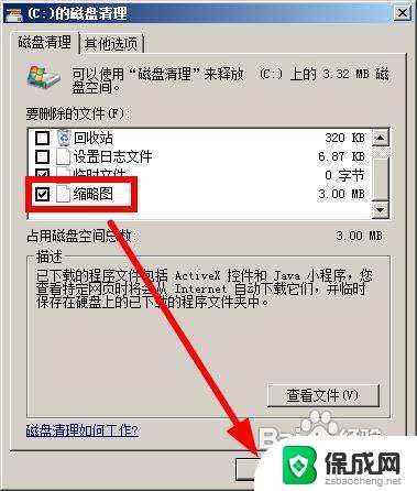 win7缩略图存在 win7系统无法显示图片缩略图的终极解决方法