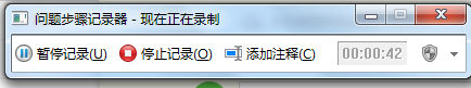 win7录制视频快捷键 如何在Win7上使用自带的屏幕录制功能