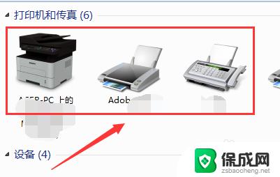 打印机打印出来的字有重影 打印机印刷出来的图片有重影怎么处理