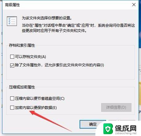 win10文件夹加密方法 Win10如何给文件夹设置密码保护