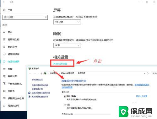 电脑进入省电模式怎么解决 电脑进入省电模式后无法唤醒怎么办