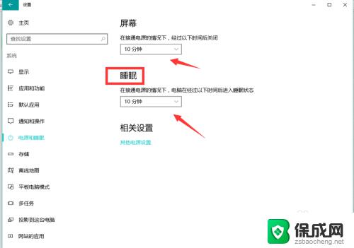 电脑进入省电模式怎么解决 电脑进入省电模式后无法唤醒怎么办