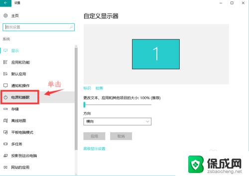 电脑进入省电模式怎么解决 电脑进入省电模式后无法唤醒怎么办