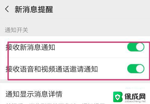 vx怎么改铃声 微信来电铃声设置步骤