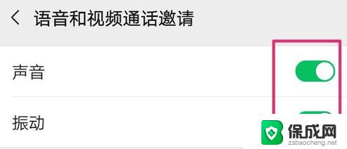 vx怎么改铃声 微信来电铃声设置步骤