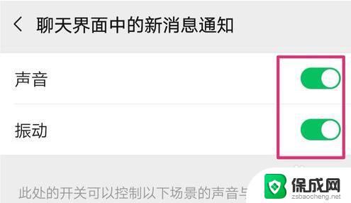 vx怎么改铃声 微信来电铃声设置步骤