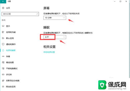 电脑进入省电模式怎么解决 电脑进入省电模式后无法唤醒怎么办