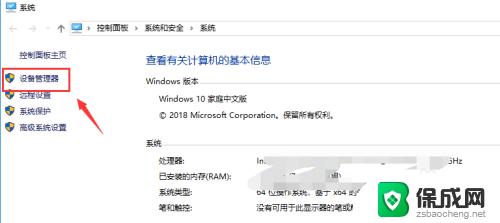 win10怎么设置使用独立显卡 Win10独立显卡启用方法