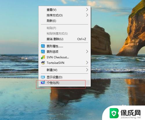 win10锁屏页面 Win10如何更改屏保界面和锁屏界面