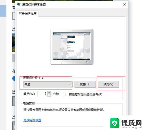 win10锁屏页面 Win10如何更改屏保界面和锁屏界面