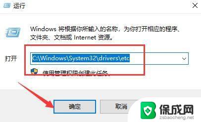 win10 hosts文件修改 win10系统hosts文件修改步骤