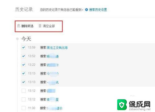 百度搜索历史记录怎么彻底删除 百度搜索怎么删除浏览历史