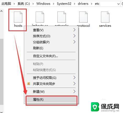 win10 hosts文件修改 win10系统hosts文件修改步骤