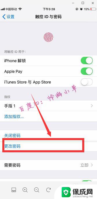 iphone修改开机密码 苹果手机开机密码错误怎么处理