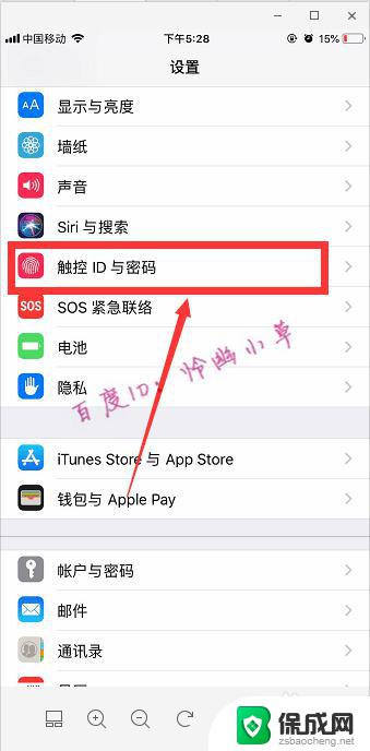 iphone修改开机密码 苹果手机开机密码错误怎么处理