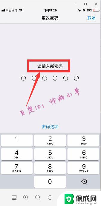 iphone修改开机密码 苹果手机开机密码错误怎么处理