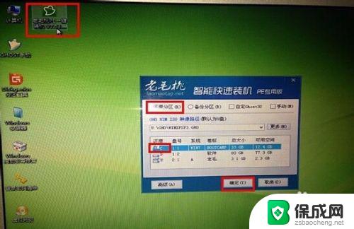 苹果装单win7 怎样将苹果MacOS系统改成Windows 7单系统