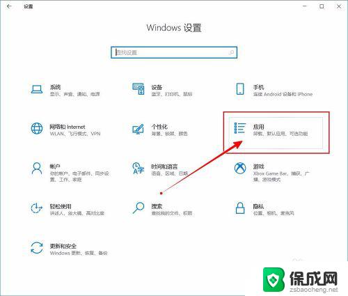 win10默认pdf打开方式 win10如何设置pdf默认打开方式为Adobe Reader