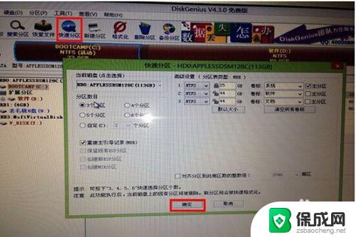 苹果装单win7 怎样将苹果MacOS系统改成Windows 7单系统