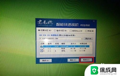 苹果装单win7 怎样将苹果MacOS系统改成Windows 7单系统