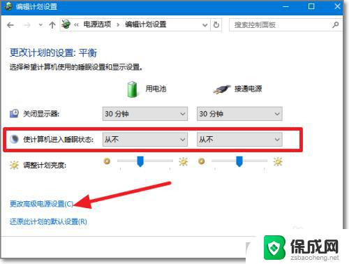 win10 自动睡眠 Win10自动休眠如何设置和取消