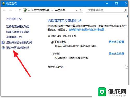 win10 自动睡眠 Win10自动休眠如何设置和取消