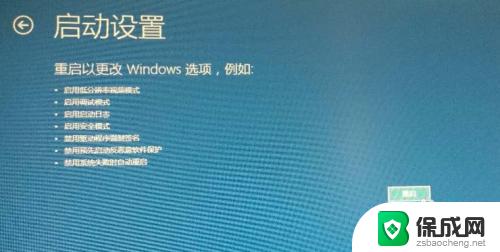 电脑桌面无法启动怎么办 win10开机后出现蓝屏无法进入桌面系统怎么办