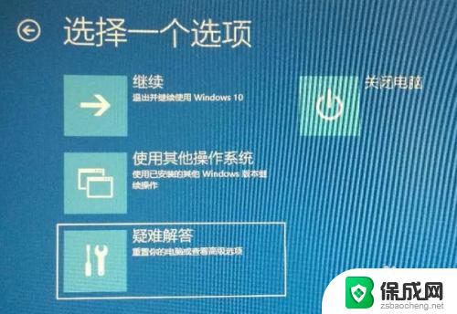 电脑桌面无法启动怎么办 win10开机后出现蓝屏无法进入桌面系统怎么办