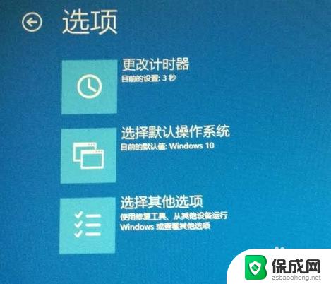 电脑桌面无法启动怎么办 win10开机后出现蓝屏无法进入桌面系统怎么办