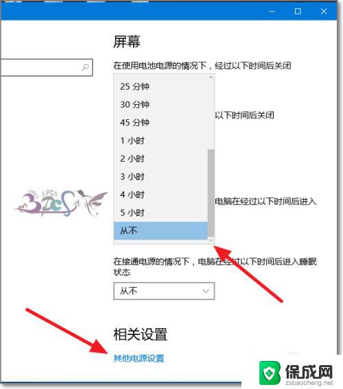 win10 自动睡眠 Win10自动休眠如何设置和取消