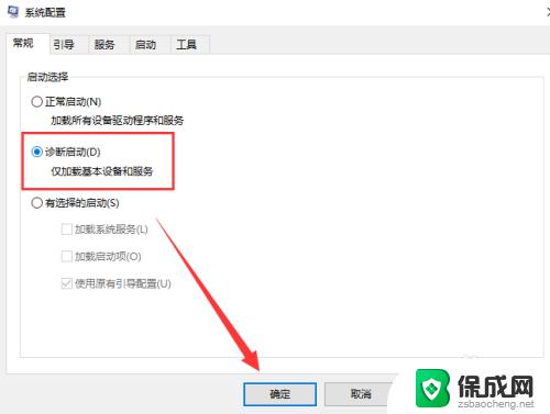 电脑桌面无法启动怎么办 win10开机后出现蓝屏无法进入桌面系统怎么办